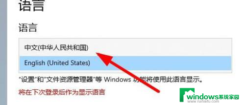 win10系统中文改英文 win10系统中文版切换成英文版方法