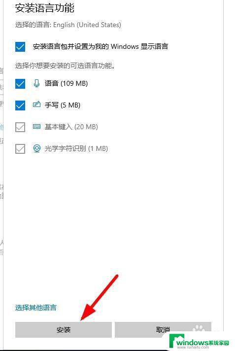 win10系统中文改英文 win10系统中文版切换成英文版方法