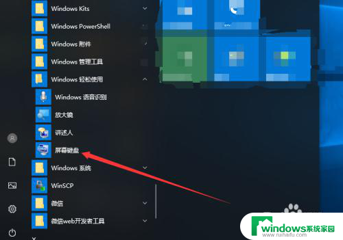 内置键盘怎么打开 win10自带的键盘如何打开