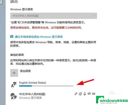 win10系统中文改英文 win10系统中文版切换成英文版方法