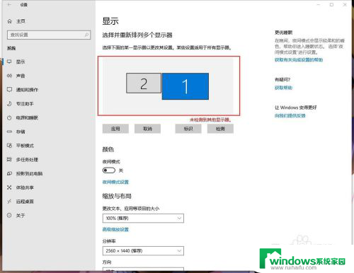 多屏幕设置 win10多屏幕扩展设置