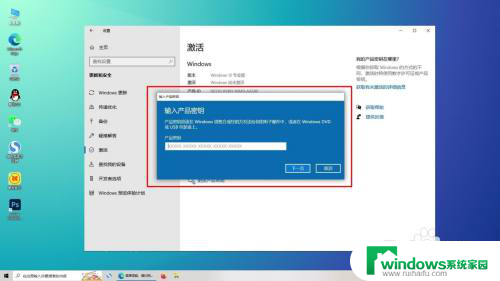 win10未激活的提示 电脑显示windows未激活怎么解决