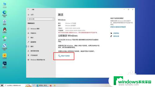 win10未激活的提示 电脑显示windows未激活怎么解决