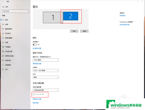 多屏幕设置 win10多屏幕扩展设置