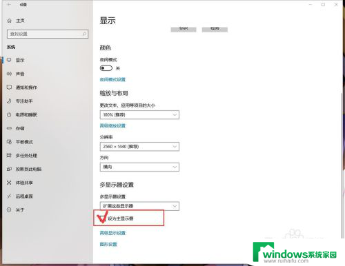 多屏幕设置 win10多屏幕扩展设置