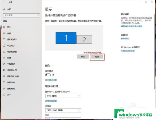 多屏幕设置 win10多屏幕扩展设置