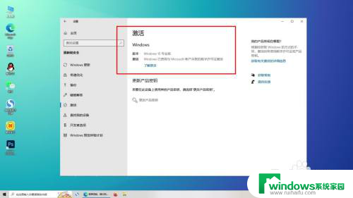 win10未激活的提示 电脑显示windows未激活怎么解决