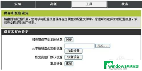 路由器怎样复位 路由器如何进行复位操作