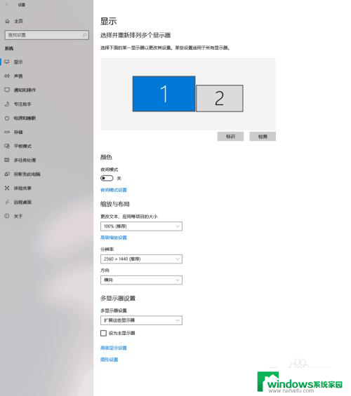 多屏幕设置 win10多屏幕扩展设置
