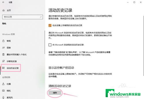 win10运行里面的记录怎么删除 win10删除运行历史记录方法