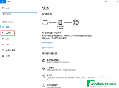 window更改ip地址 Windows10如何手动修改IP地址