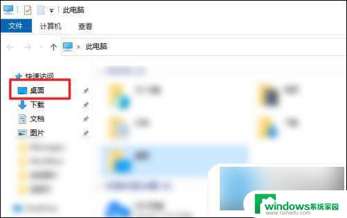 win10把桌面设置到d盘怎么还原到c盘 win10桌面路径还原方法