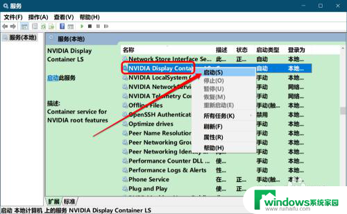 为什么电脑右键没有nvidia NVIDIA控制面板在Win10桌面右键菜单中丢失