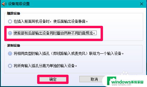 电脑识别不到耳机的麦克风 Win10系统插入耳机麦克风无法识别解决方法