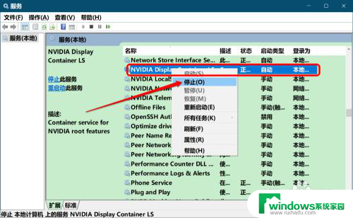 为什么电脑右键没有nvidia NVIDIA控制面板在Win10桌面右键菜单中丢失