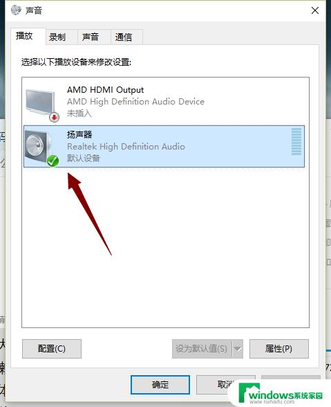 win10突然耳机插上没声音 win10系统耳机插进去没声音怎么办