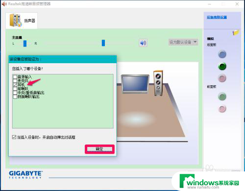 电脑识别不到耳机的麦克风 Win10系统插入耳机麦克风无法识别解决方法