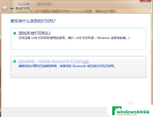 win7怎样共享网络打印机 WIN7系统添加网络共享打印机方法