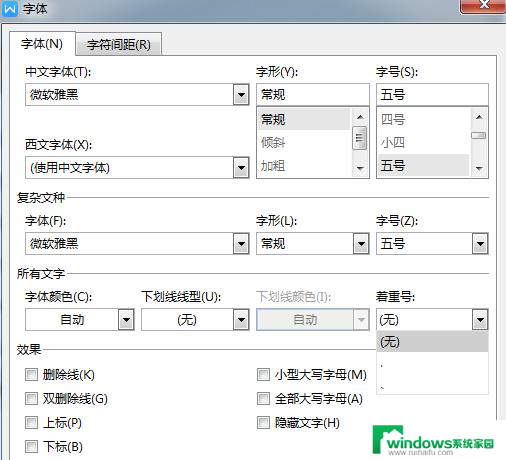 wps怎么在字底下打点 wps怎么在字底下打点符号