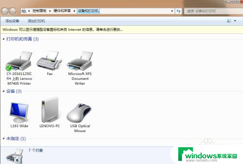 win7怎样共享网络打印机 WIN7系统添加网络共享打印机方法