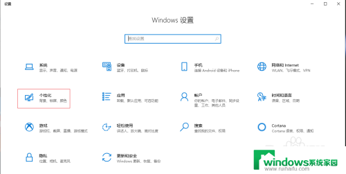 win10导航栏颜色怎么改 Win10修改任务栏颜色步骤