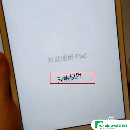 平板可以设置成电脑模式吗 iPad如何切换到电脑模式