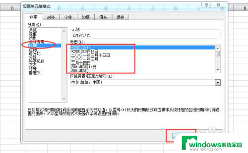 excel返回当前时间 Excel获取当前时间日期方法