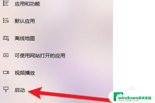 win10启动管理器删除多余的启动项 Windows10启动项删除方法