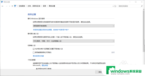 win10专业版语言 win10 专业版无法更改显示语言怎么办