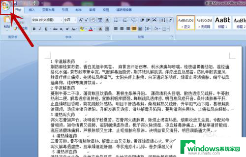 打印机逆序打印怎么设置成顺序打印 打印机逆序打印设置方法