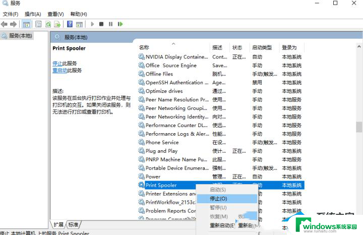 win11家庭版共享win10打印机报709 Win10连接网络打印机出现错误709怎么解决