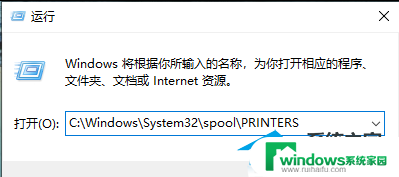 win11家庭版共享win10打印机报709 Win10连接网络打印机出现错误709怎么解决