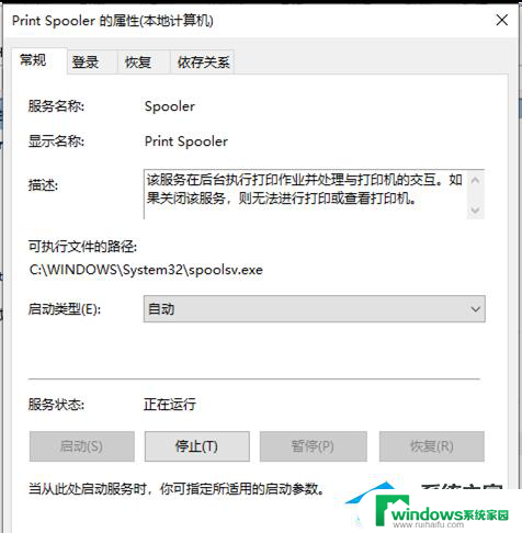 win11家庭版共享win10打印机报709 Win10连接网络打印机出现错误709怎么解决