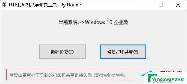 win11家庭版共享win10打印机报709 Win10连接网络打印机出现错误709怎么解决