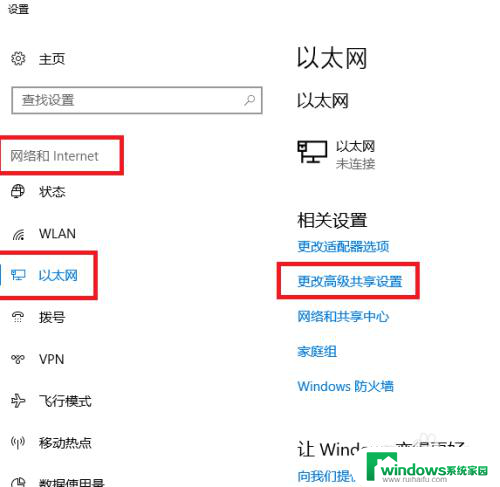 共享打印机0x8070035 win10 无法访问共享 0x80070035 网络路径无法找到