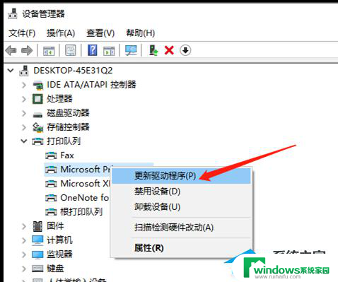 win11家庭版共享win10打印机报709 Win10连接网络打印机出现错误709怎么解决