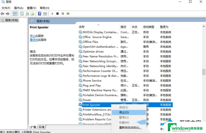 win11家庭版共享win10打印机报709 Win10连接网络打印机出现错误709怎么解决