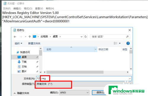 共享打印机0x8070035 win10 无法访问共享 0x80070035 网络路径无法找到