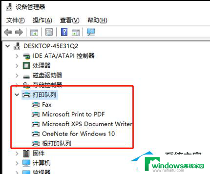 win11家庭版共享win10打印机报709 Win10连接网络打印机出现错误709怎么解决