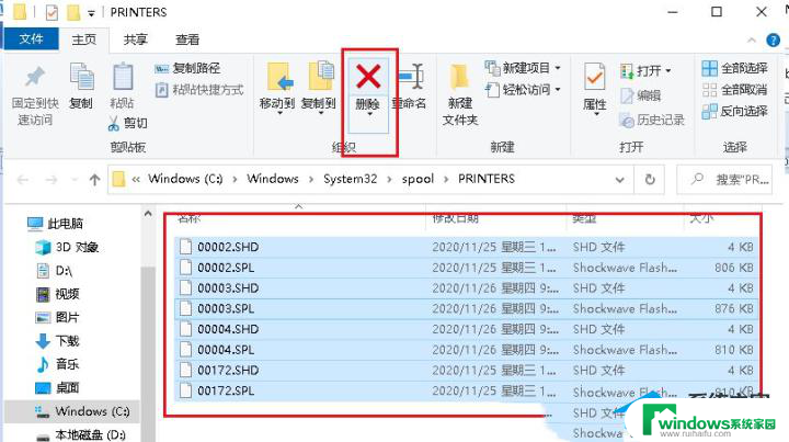 win11家庭版共享win10打印机报709 Win10连接网络打印机出现错误709怎么解决