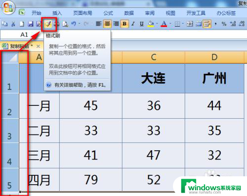 表格复制粘贴行高和列宽不变 Excel复制粘贴保持行高列宽不变操作步骤