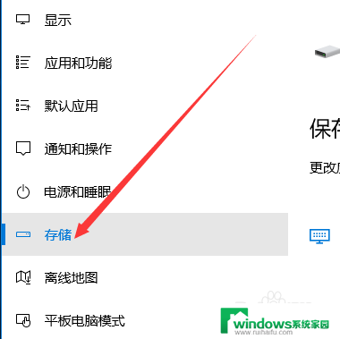 如何更改存储位置 Win10如何更改默认存储位置