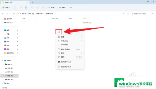 win11如何粘贴 win11文件复制粘贴怎么操作