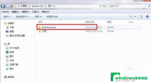 win7桌面位置路径更改 win7系统怎么调整桌面路径