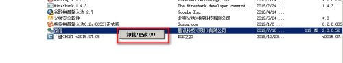 电脑下下载的微信如何卸载 微信电脑版软件卸载指南