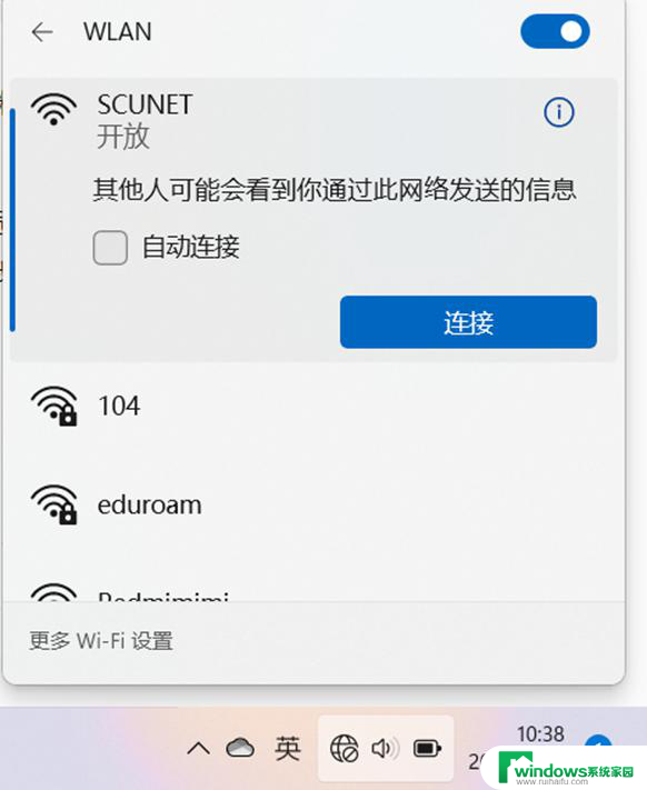 win11登不上校园网认证页面怎么办 Win11手机连接校园网无法弹出认证页面怎么解决