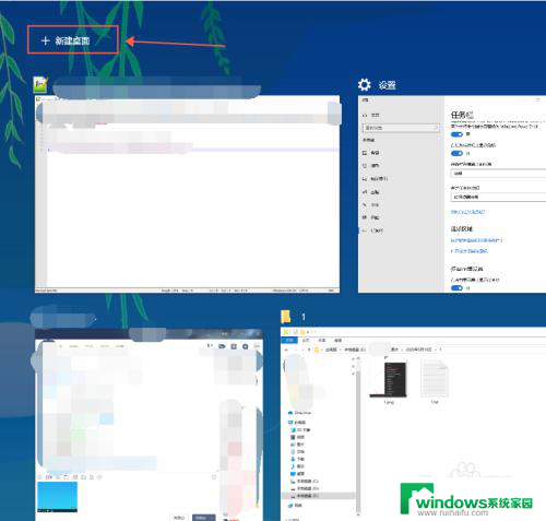 打开小桌面 WIN10多个电脑桌面如何开启