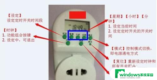 定时开关如何调时间 时间定时器开关设置方法