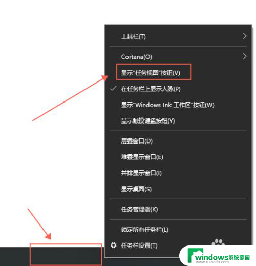 打开小桌面 WIN10多个电脑桌面如何开启