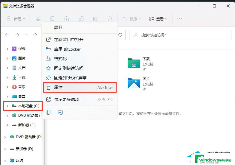 win11硬盘打不开 Win11无法打开硬盘崩溃怎么办